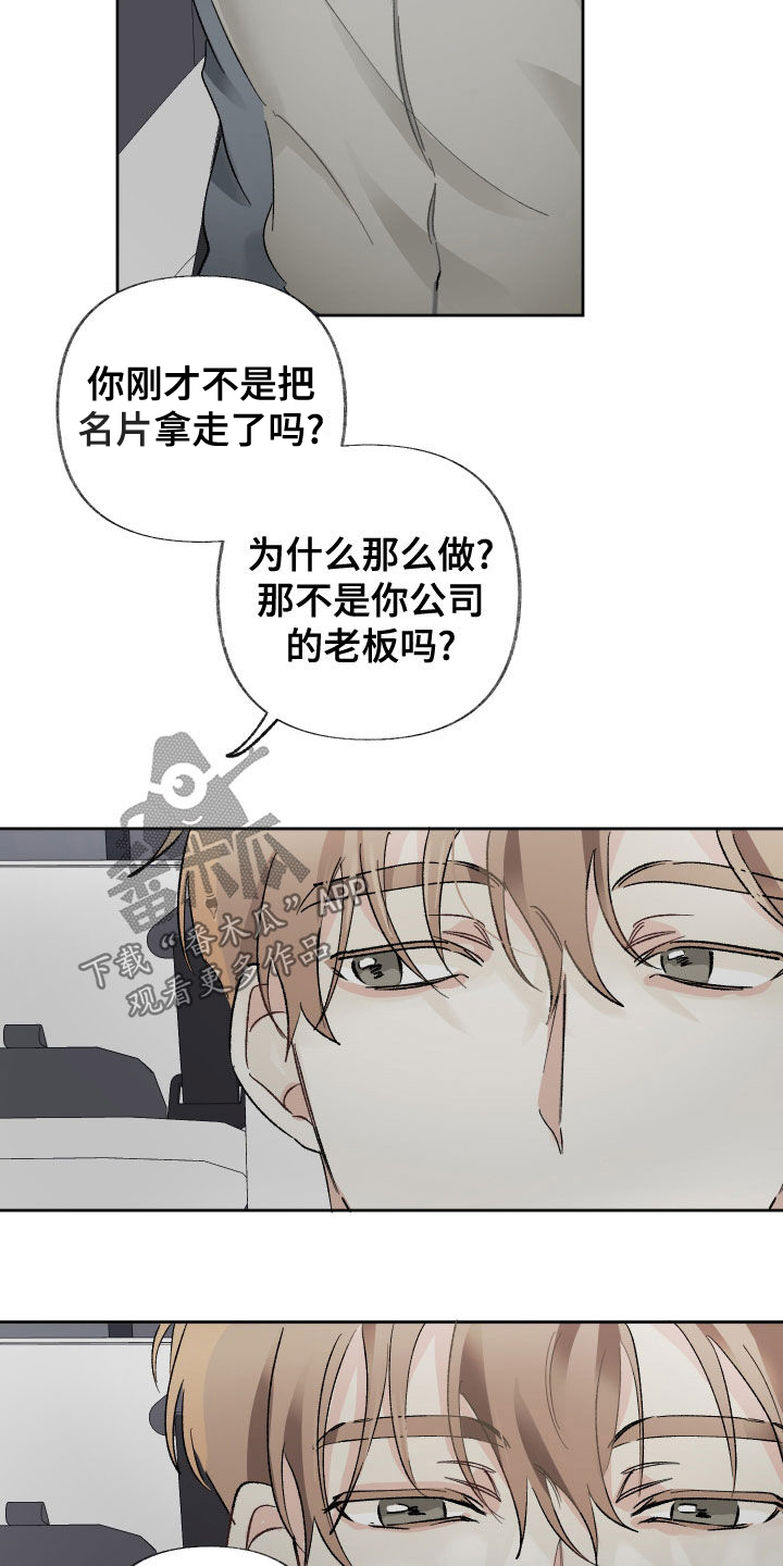 没有你的世界就像漫画,第32话2图