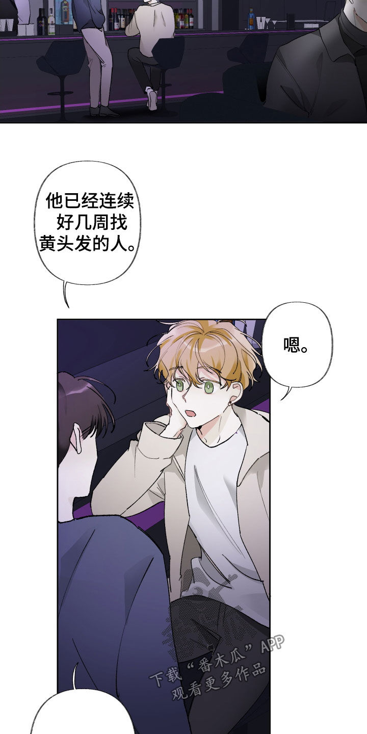 没有你的世界就像漫画,第67话2图