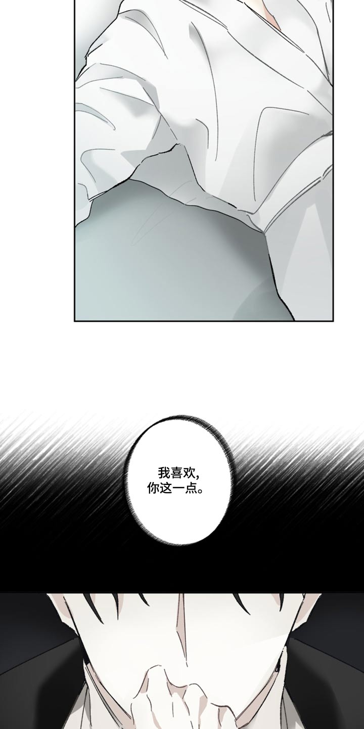 没有你的世界漫画,第44话2图
