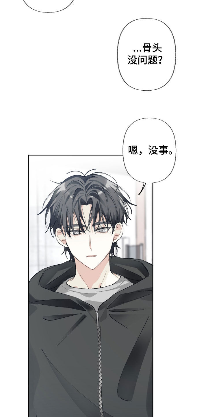 没有你的世界就像漫画,第110话1图