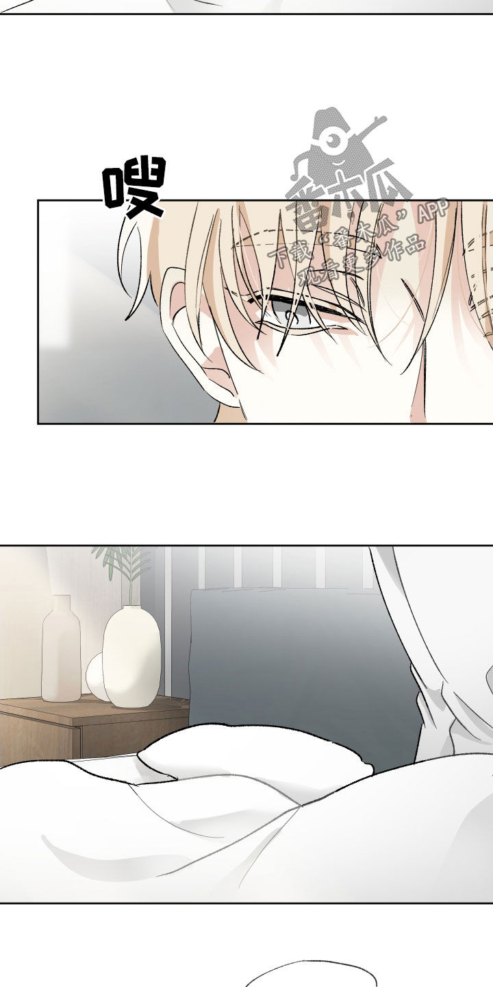 没有你的世界就像漫画,第25话2图