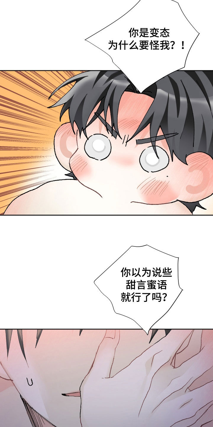 没有你的世界就像漫画,第119话1图