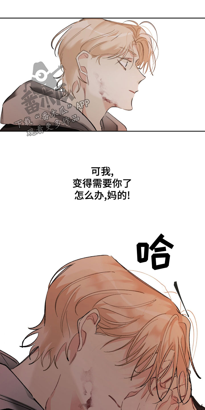 没有你的世界就像漫画,第40话1图