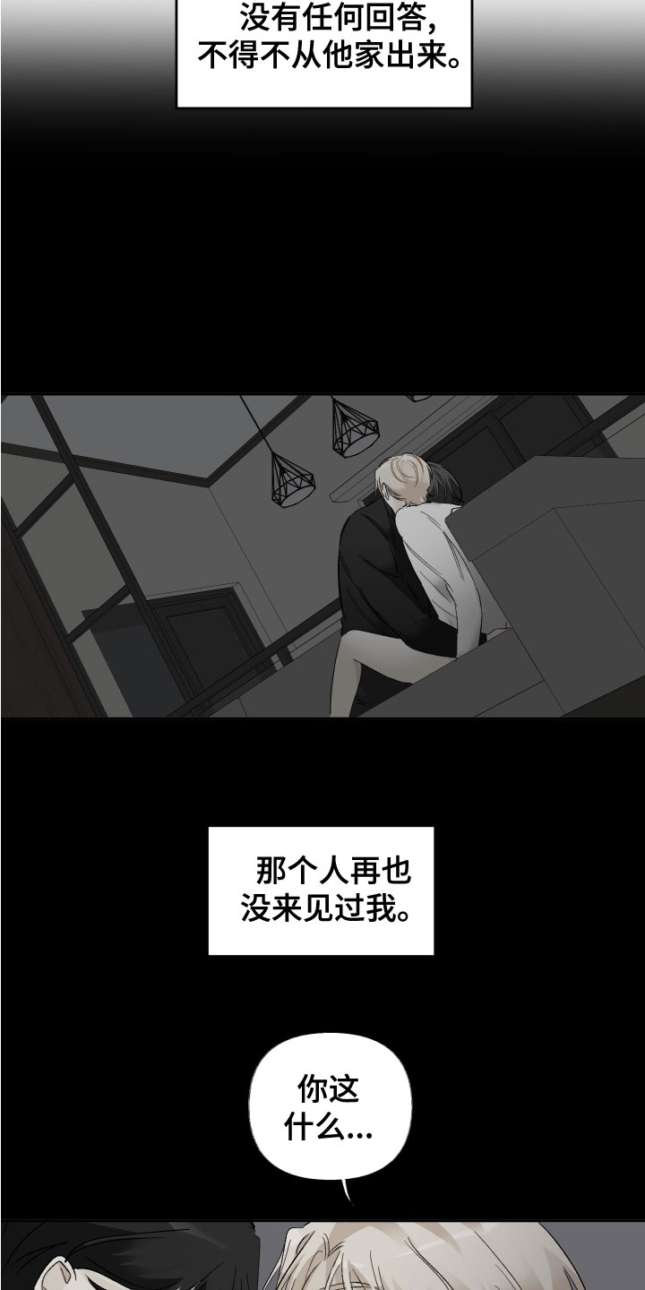 没有你的世界就像漫画,第37话1图