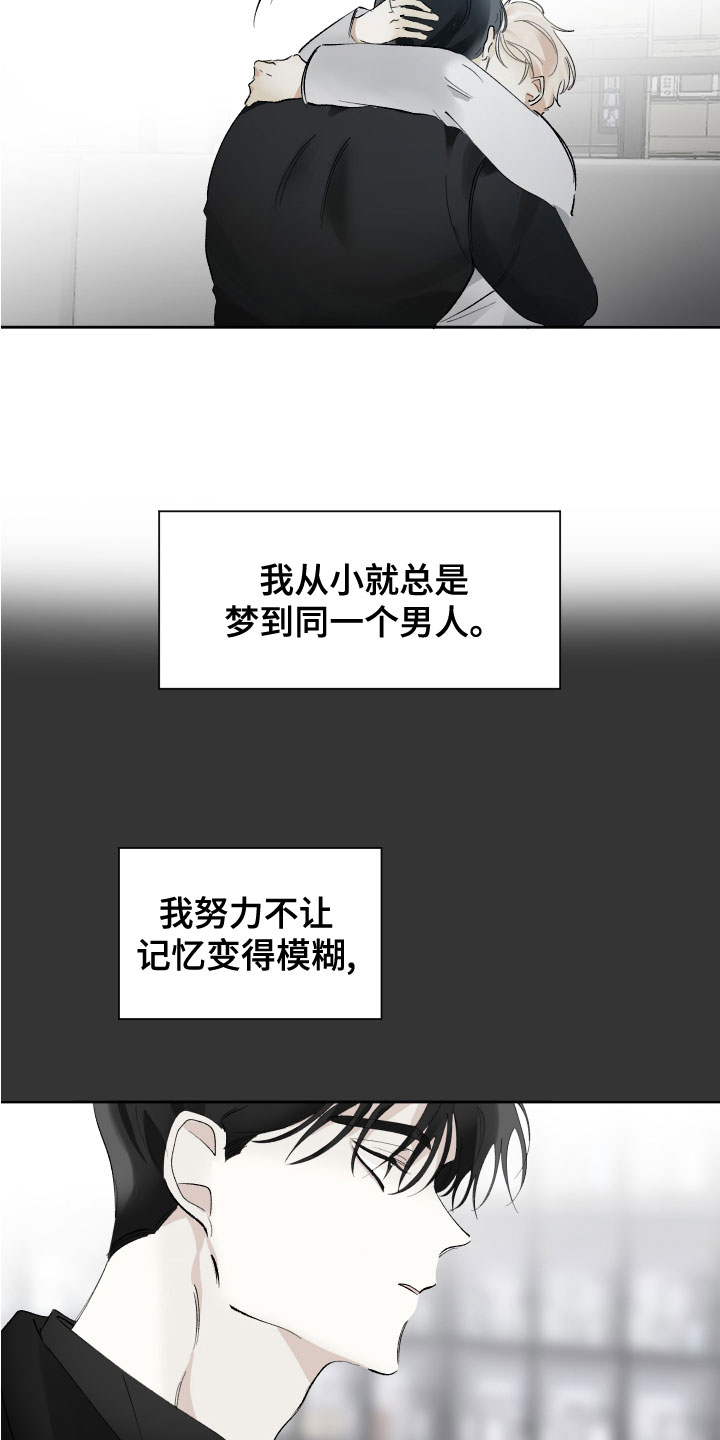 没有你的世界就像漫画,第35话2图