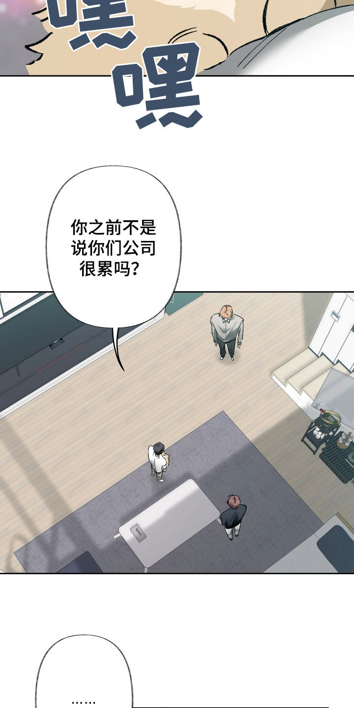 没有你的世界就像漫画,第148话2图