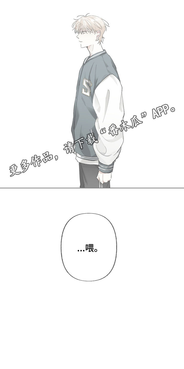 没有你的世界就像漫画,第108话1图