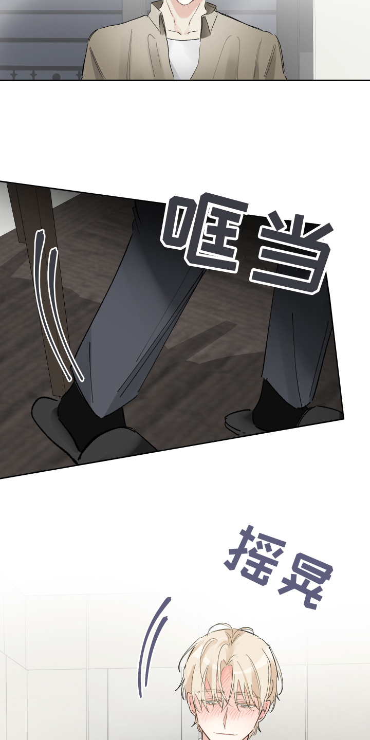 没有你的世界就像漫画,第21话1图