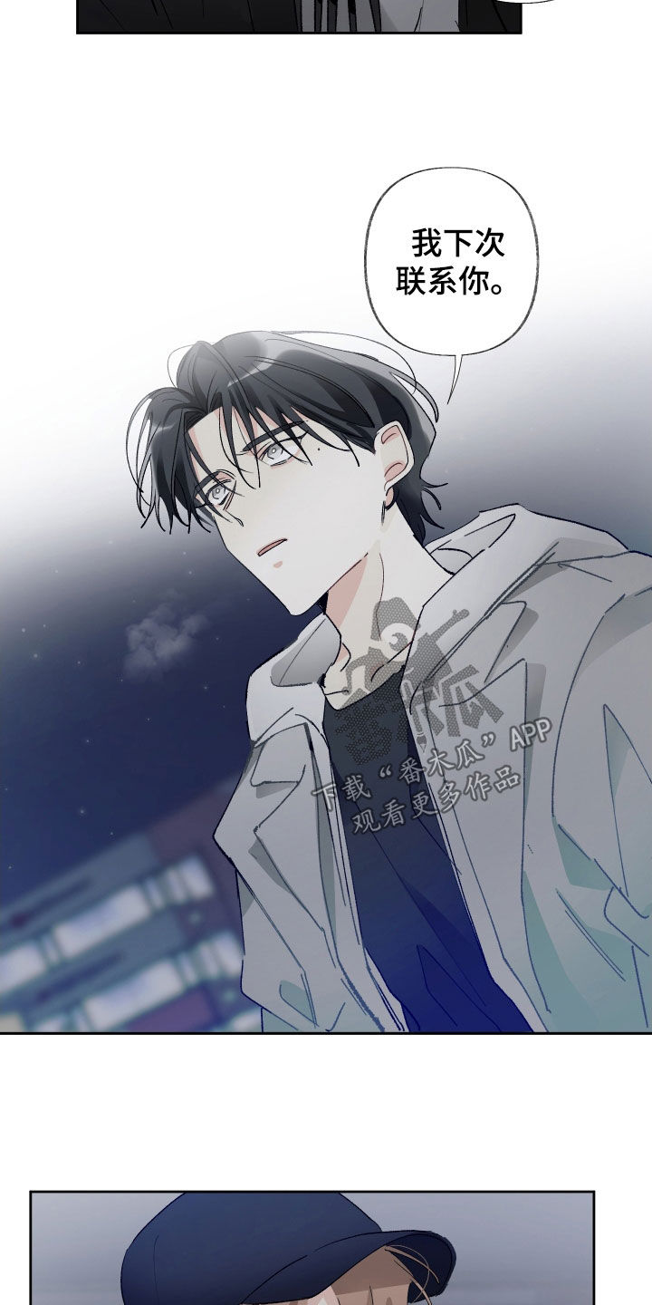 没有你的世界就像漫画,第80章：纠缠2图