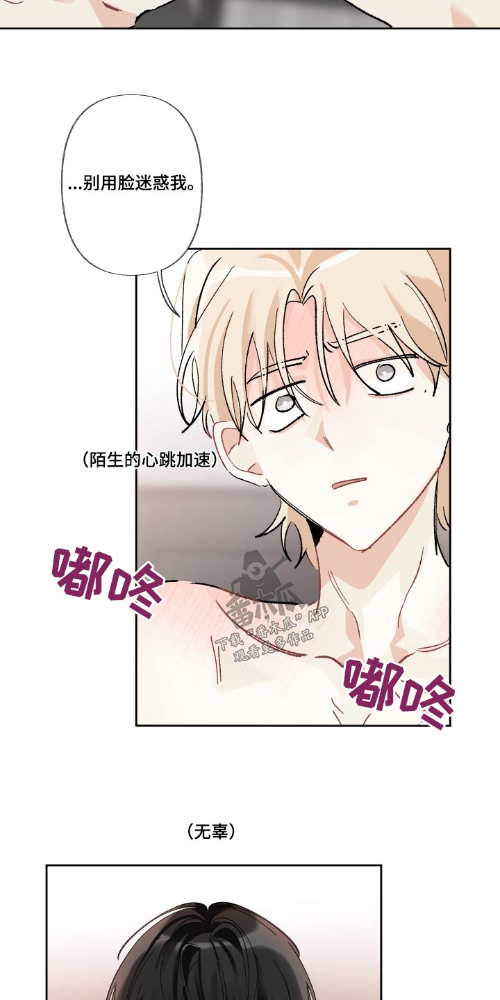 没有你的世界就像漫画,第47话1图