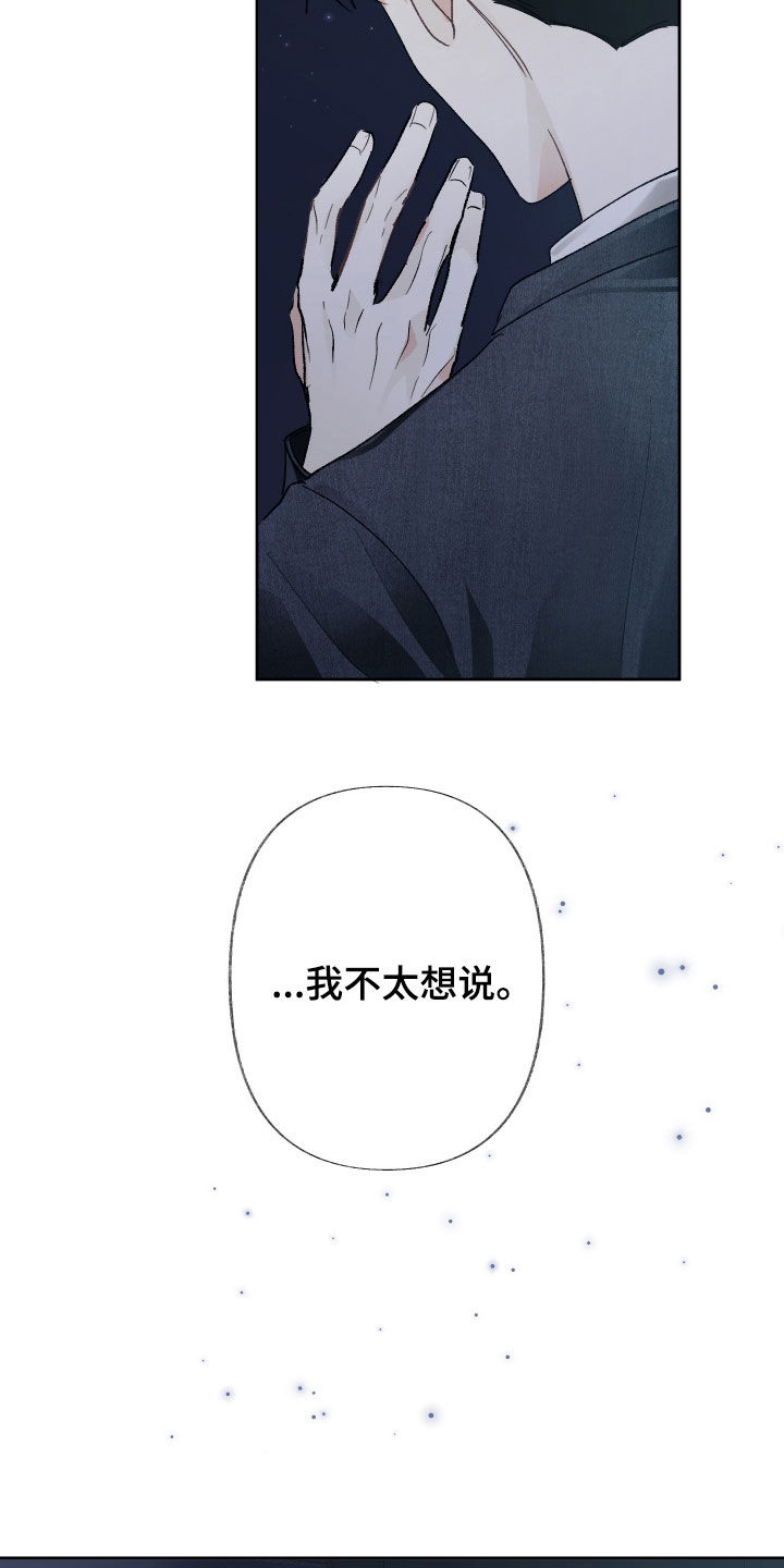 没有你的世界就像漫画,第128话1图