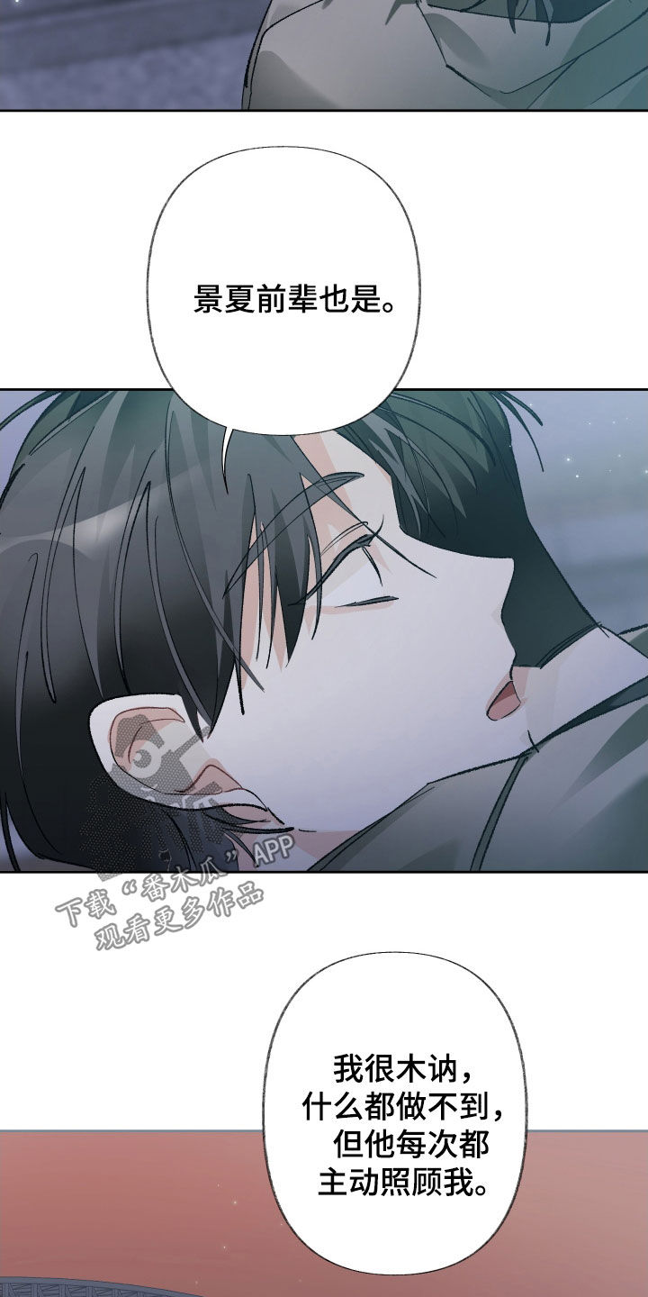 没有你的世界就像漫画,第151话1图