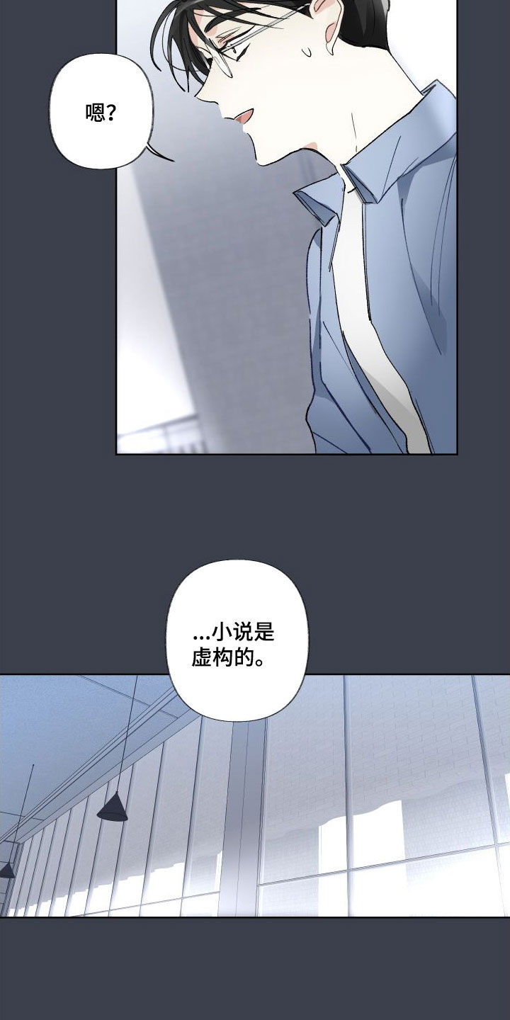 没有你的世界就像漫画,第76话1图