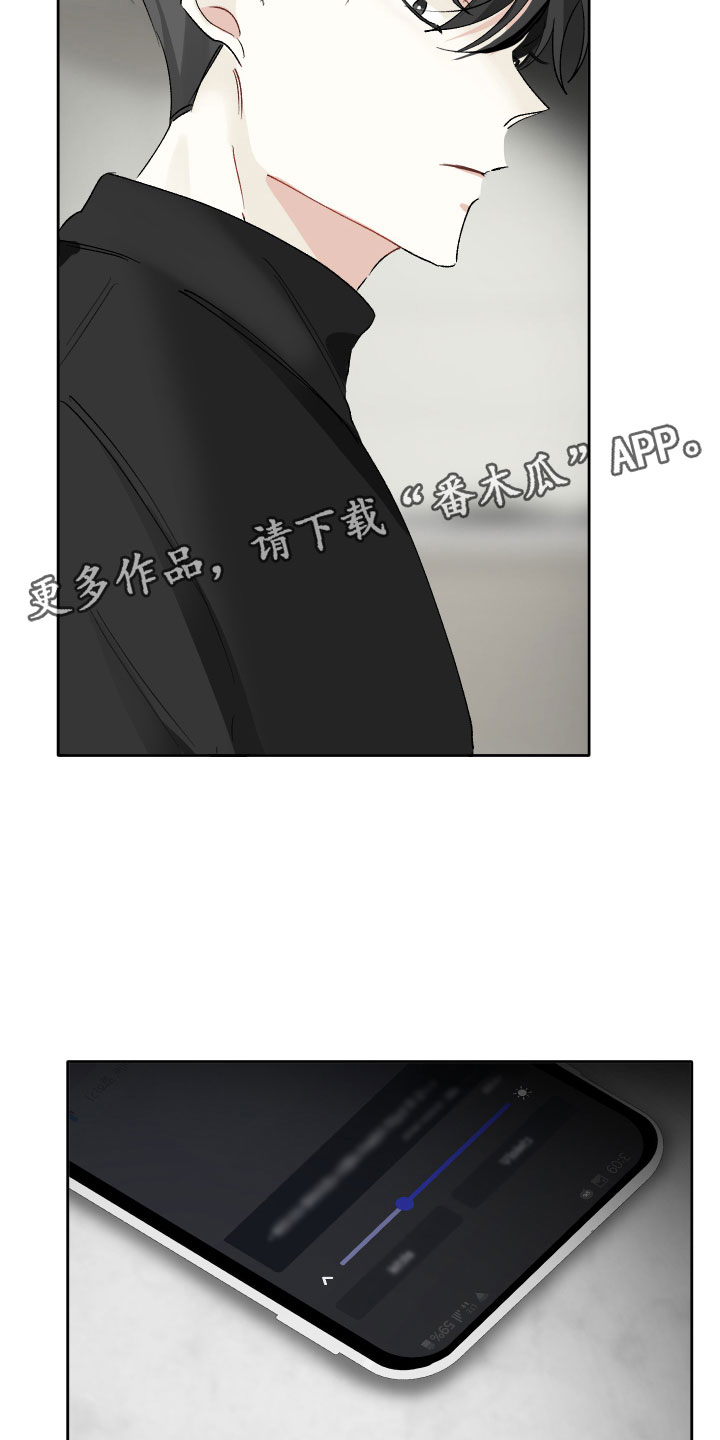 没有你的世界漫画,第6话2图