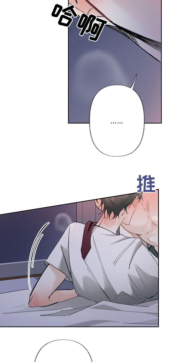 没有你的世界就像漫画,第143话2图