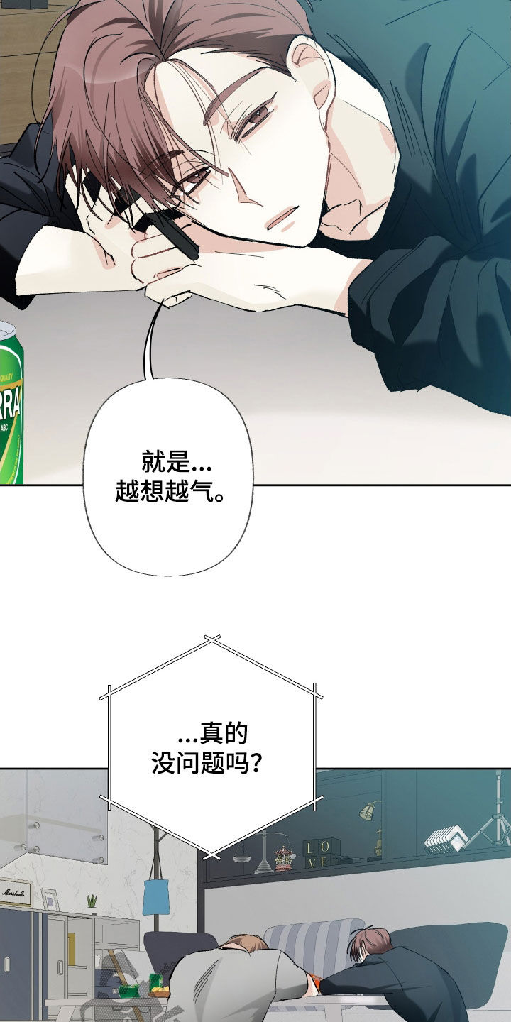 没有你的世界就像漫画,第150话1图