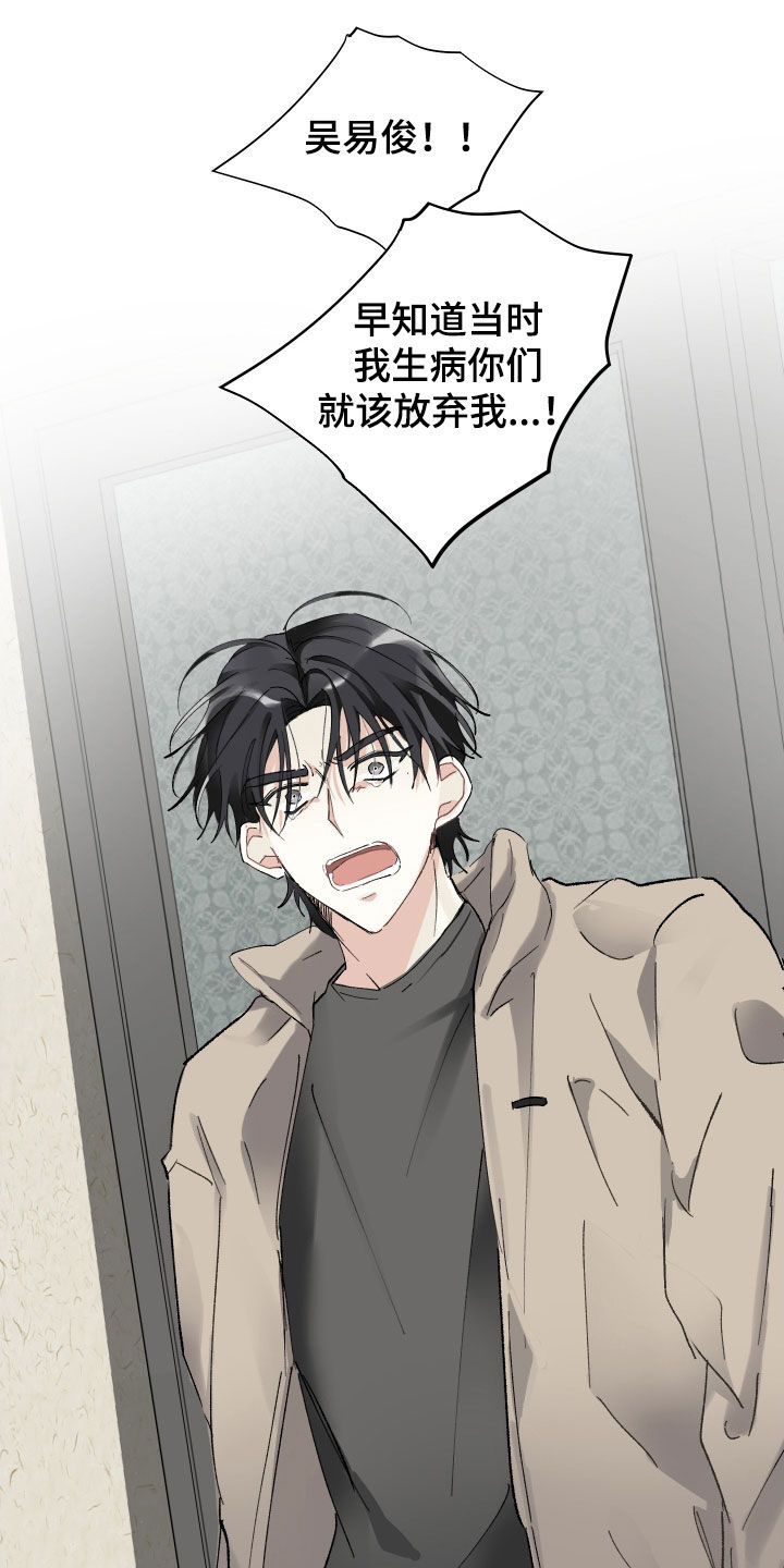 没有你的世界就像漫画,第95话1图