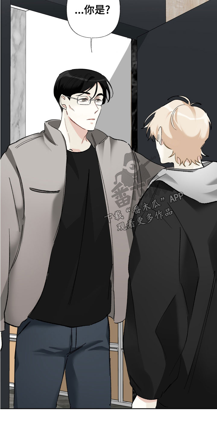 没有你的世界漫画,第38话2图
