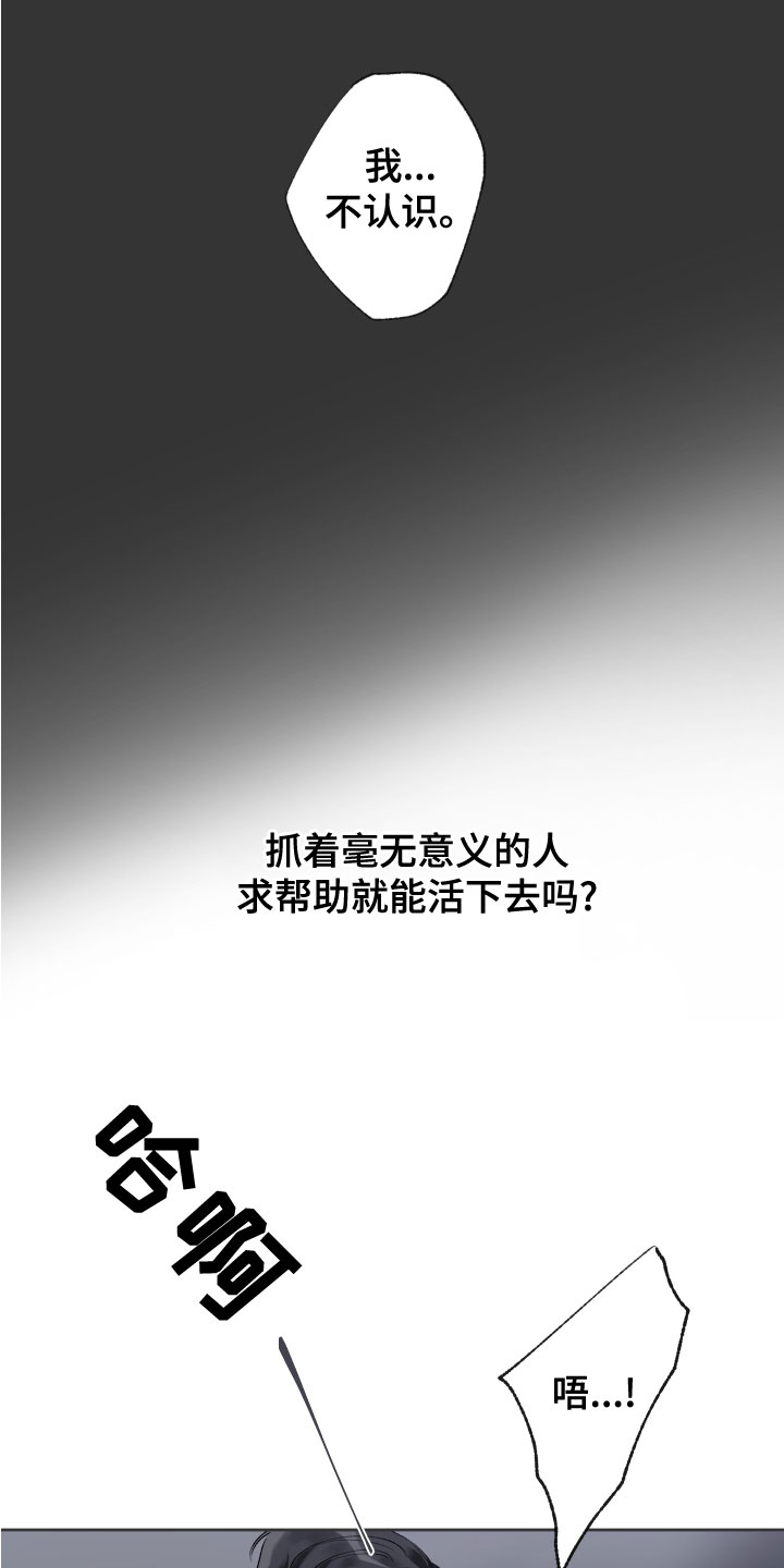 没有你的世界漫画,第36话1图