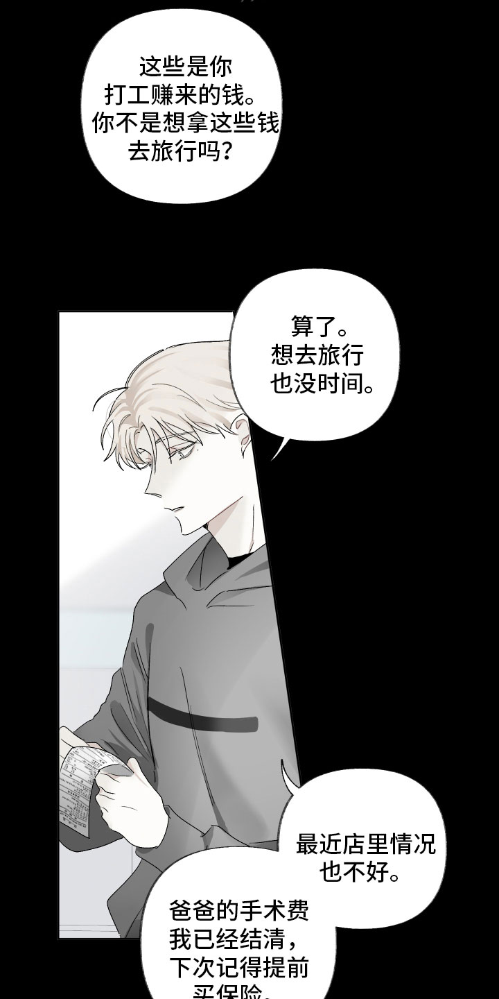 没有你的世界就像漫画,第7话1图
