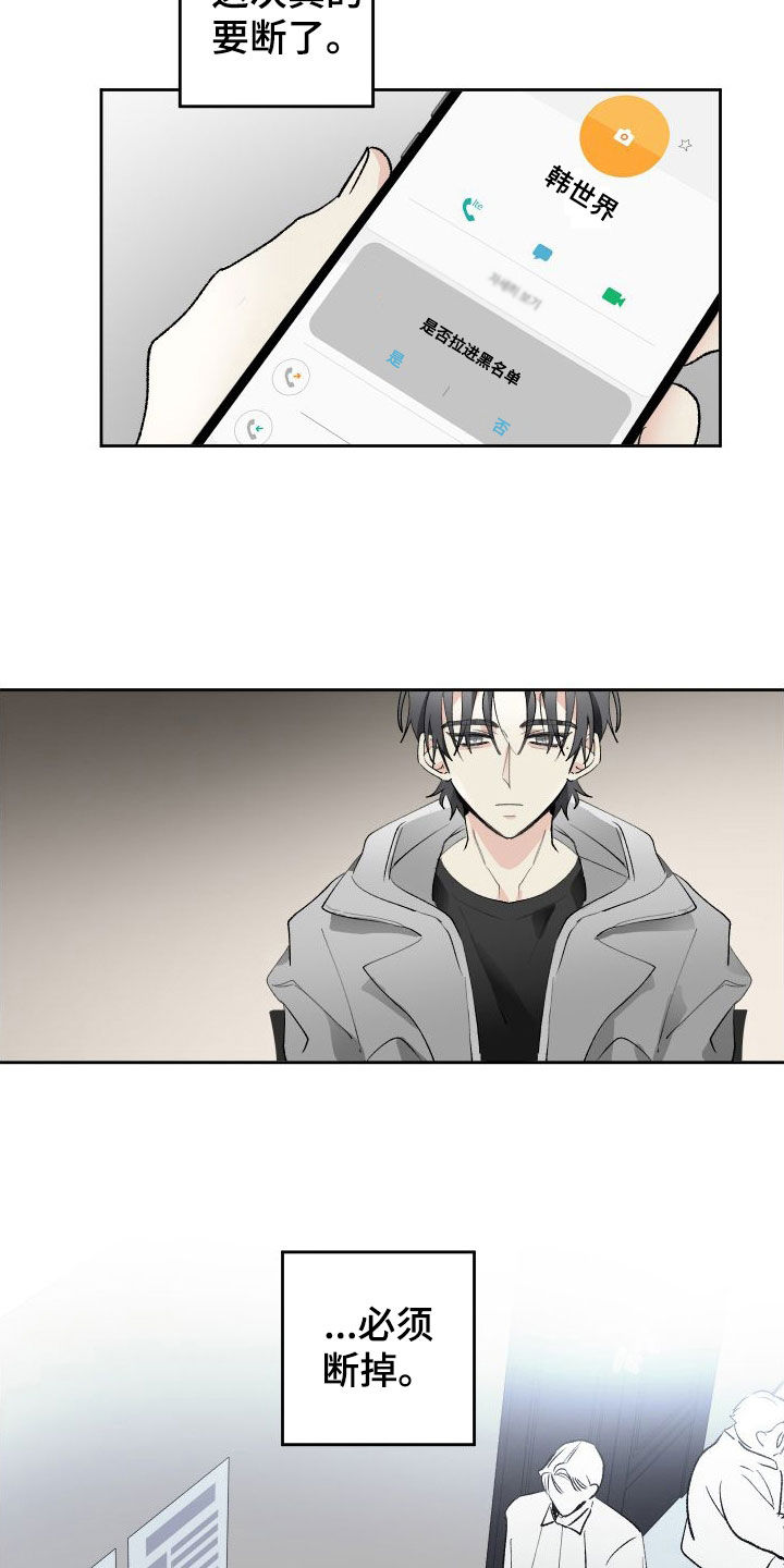 没有你的世界就像漫画,第78话1图