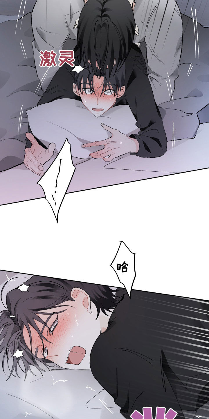 没有你的世界漫画,第84话2图
