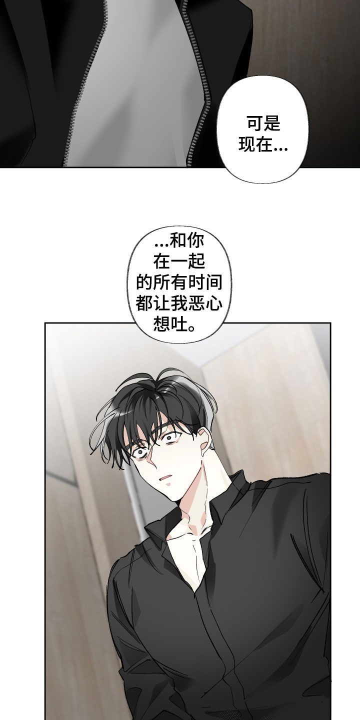 没有你的世界就像漫画,第66话1图
