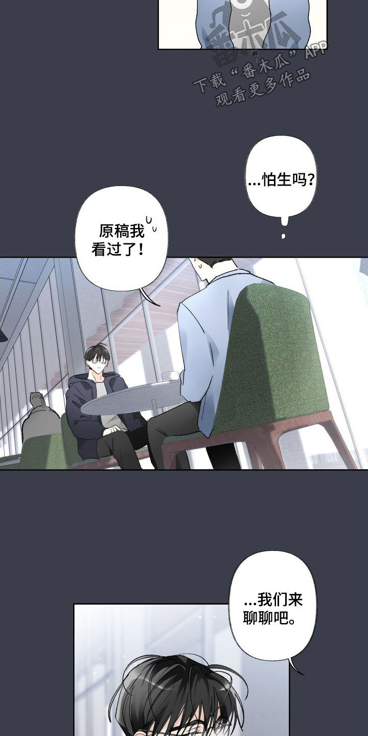 没有你的世界就像漫画,第76话1图