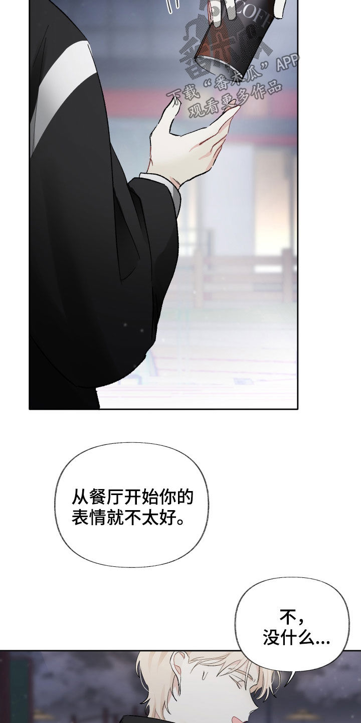 没有你的世界就像漫画,第18话1图