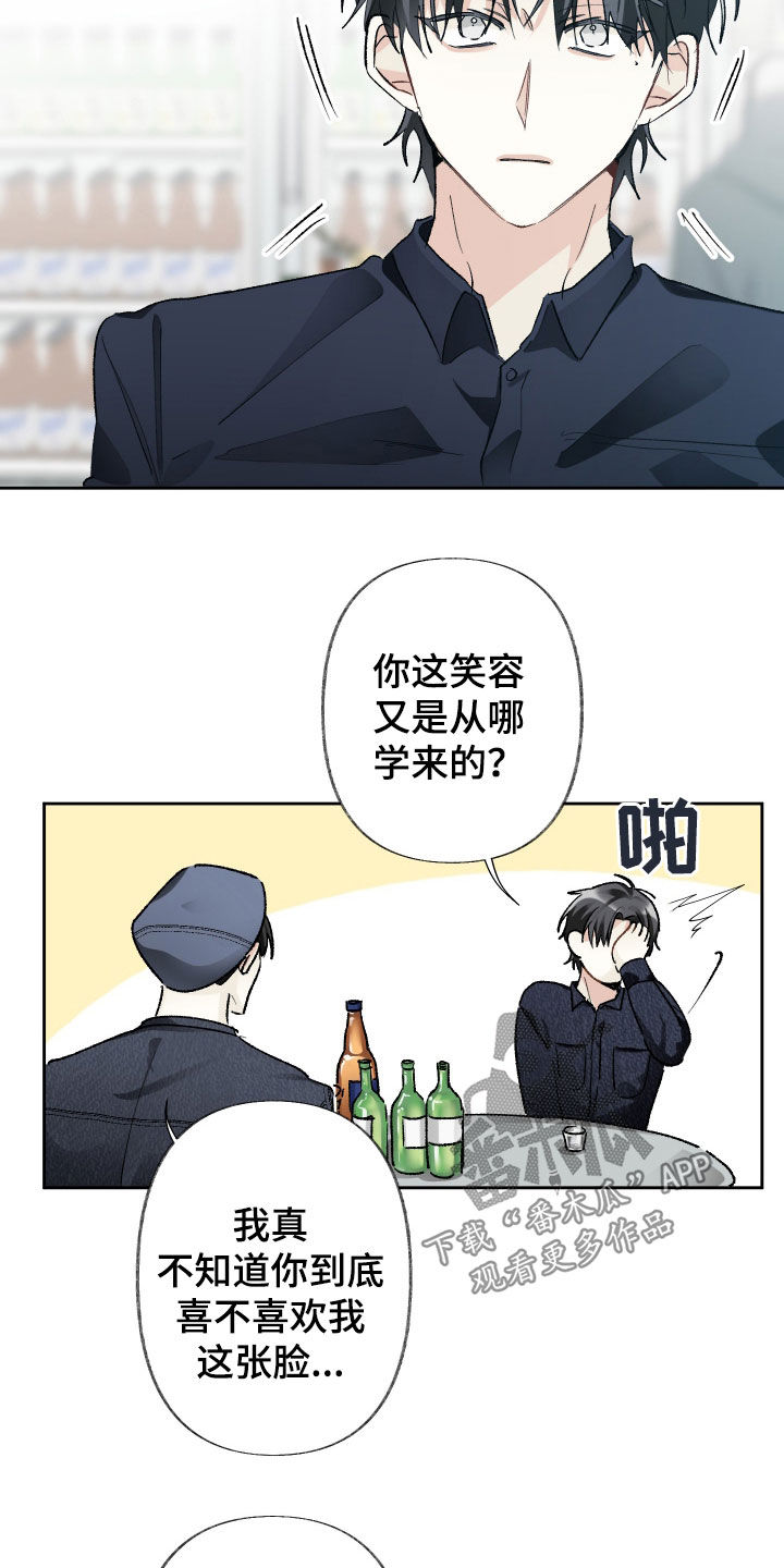 没有你的世界就像漫画,第126话1图