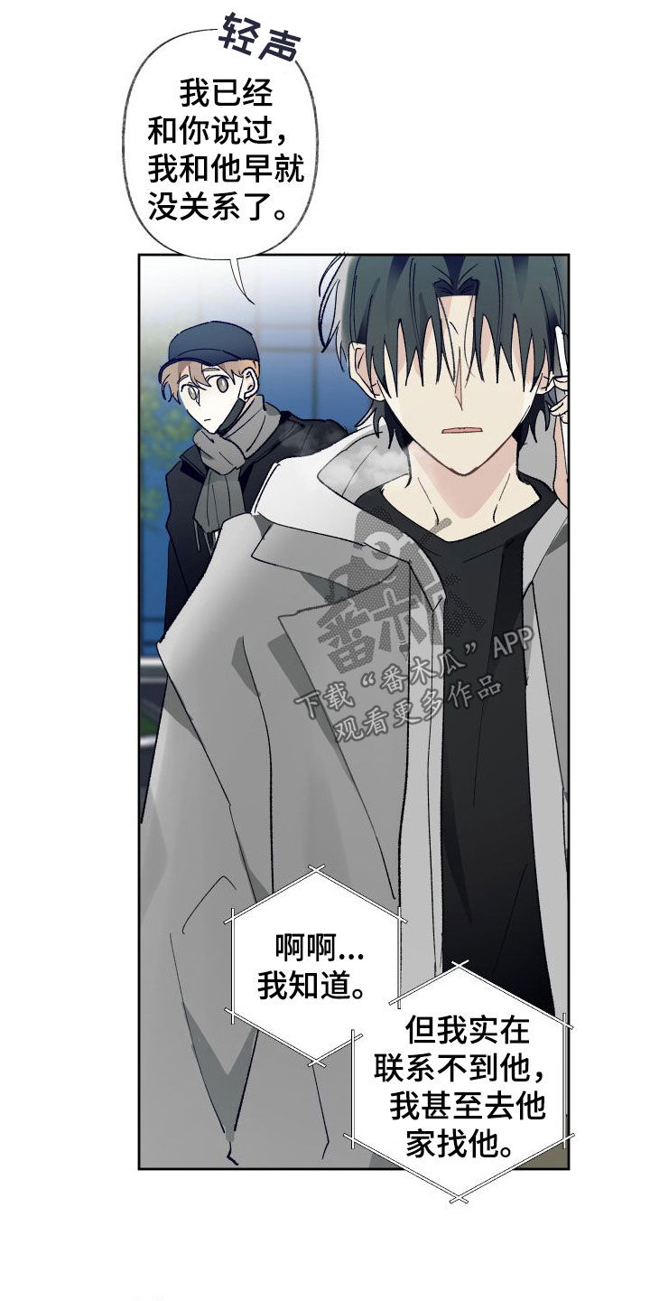 没有你的世界就像漫画,第79话2图