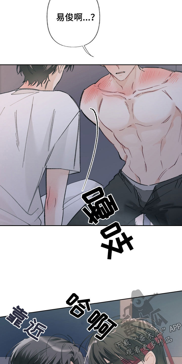 没有你的世界就像漫画,第142话1图