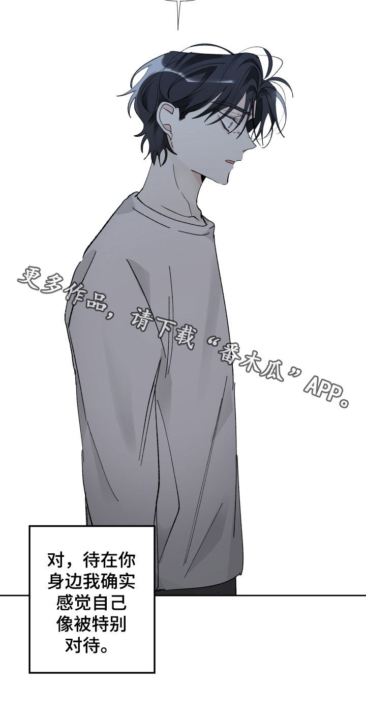 没有你的世界漫画,第70话2图