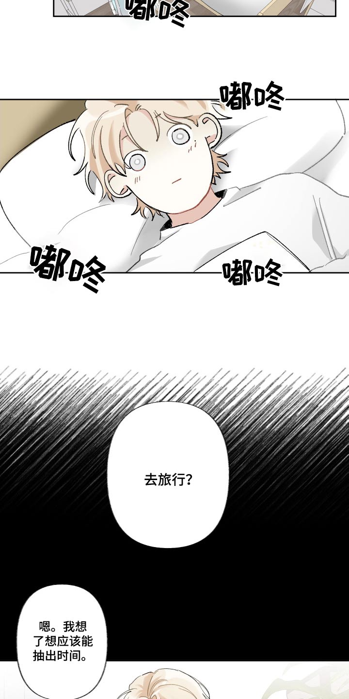 没有你的世界漫画,第50话2图
