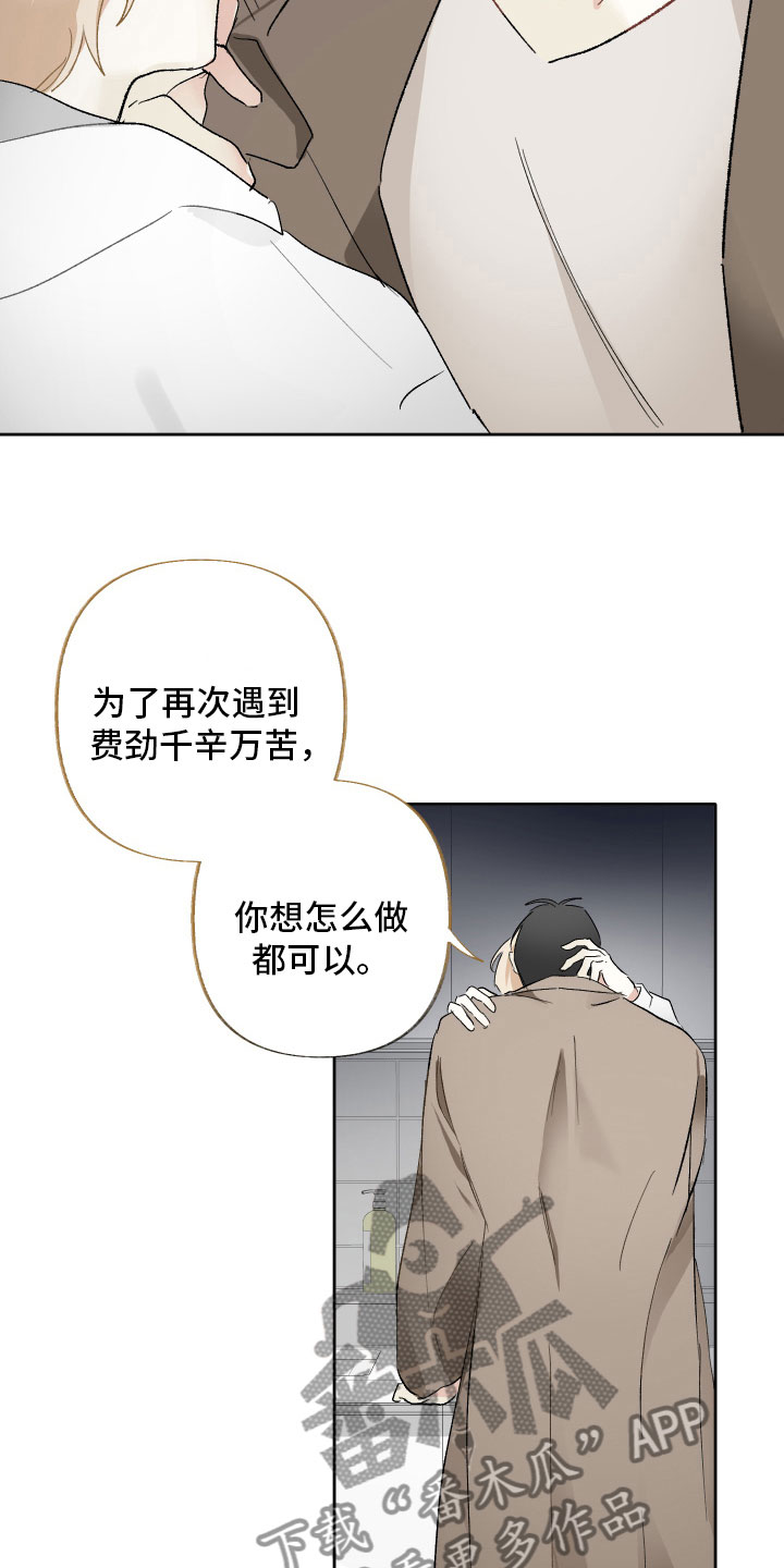 没有你的世界就像漫画,第11话2图