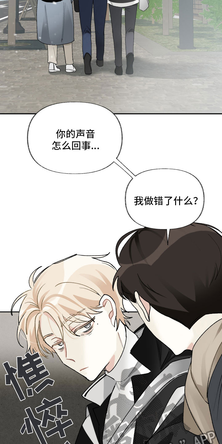 没有你的世界就像漫画,第14话2图