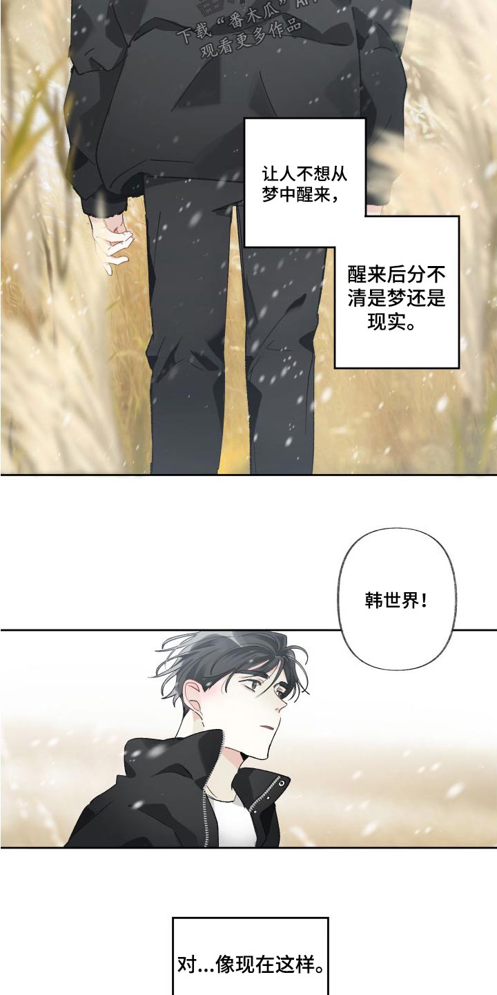 没有你的世界就像漫画,第55话1图