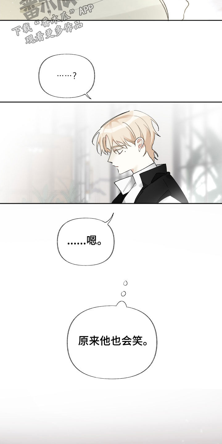 没有你的世界就像漫画,第17话1图