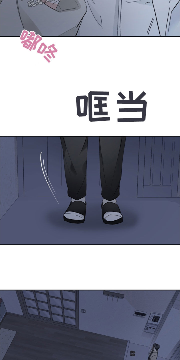 没有你的世界就像漫画,第93话2图