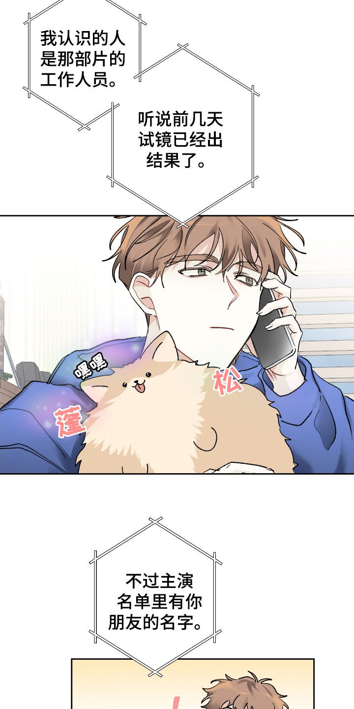 没有你的世界就像漫画,第96话1图