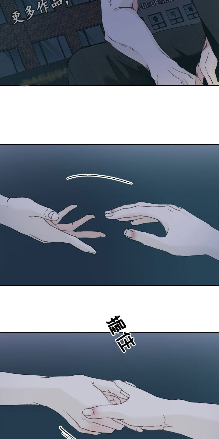 没有你的世界就像漫画,第140话2图