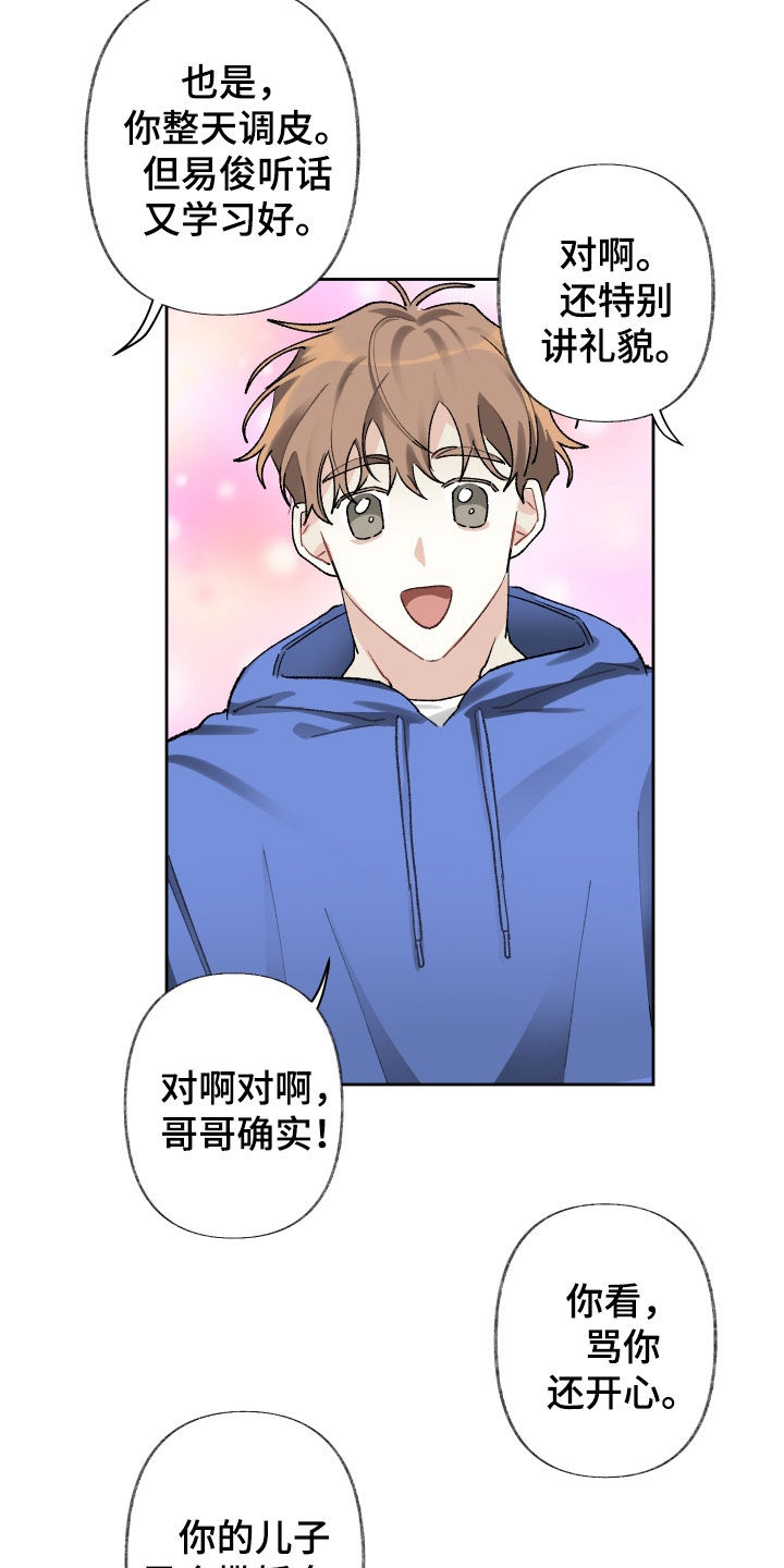 没有你的世界就像漫画,第96话1图
