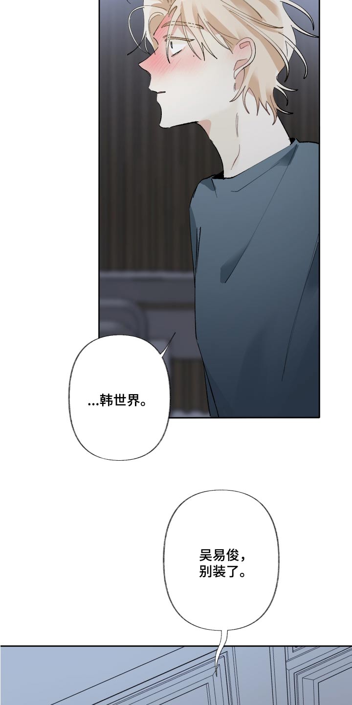 没有你的世界就像漫画,第61话1图