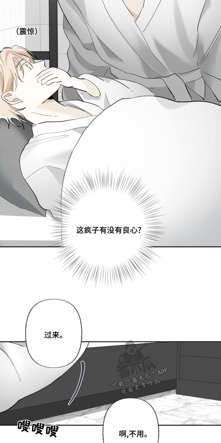 没有你的世界漫画,第46话1图