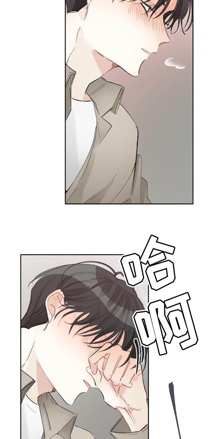 没有你的世界就像漫画,第22话1图