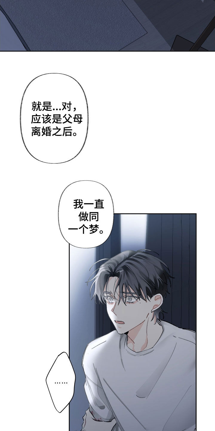 没有你的世界就像漫画,第104话2图