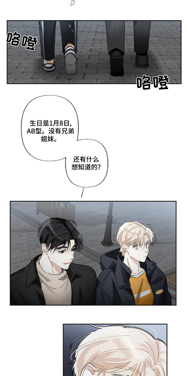 没有你的世界就像漫画,第43话2图