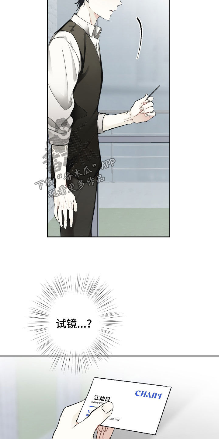 没有你的世界就像漫画,第114话1图