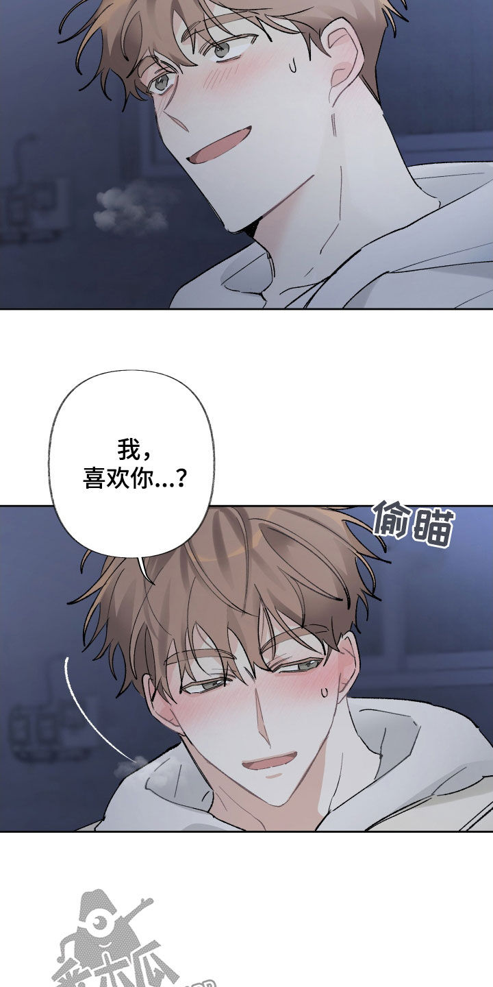 没有你的世界就像漫画,第93话2图