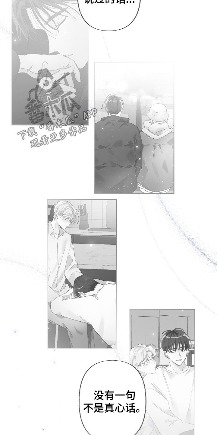 没有你的世界就像漫画,第81话1图